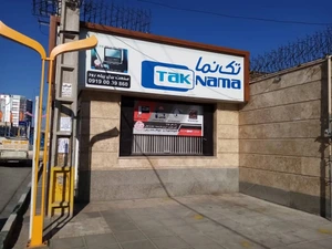 تصویر فروشگاه صنعت برق پیله رود