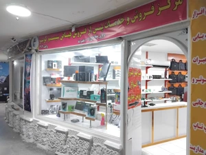تصویر فروشگاه فیاض سیستم کویر