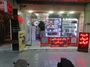 تصویر فروشگاه اکوان پلاس