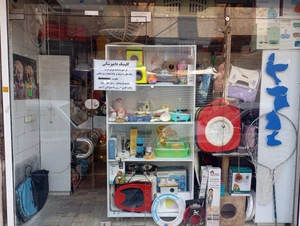 تصویر فروشگاه پت شاپ سبلان