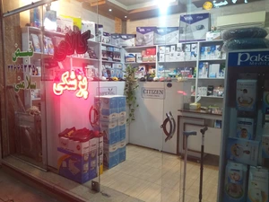 تصویر فروشگاه کالای پزشکی نبض سلامتی