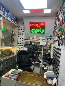 تصویر فروشگاه الکترو صنعت رامین
