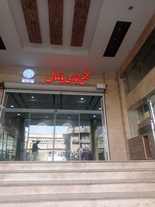 تصویر فروشگاه روژین طب