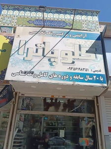 تصویر فروشگاه کلوپاترا