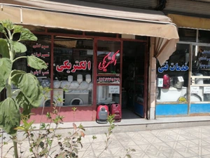 store_image الکتریکی عبدالهی