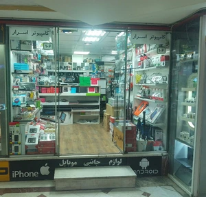 تصویر فروشگاه اسرار حیدری