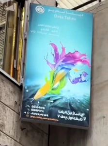 تصویر فروشگاه دیتا سررسید