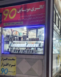 تصویر فروشگاه آریانسب موبایل