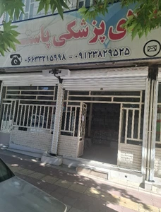 تصویر فروشگاه پاستور کالا خرم آباد