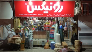 تصویر فروشگاه ایران آچار