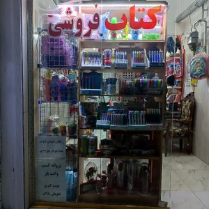 تصویر فروشگاه لوازم التحریر فراسو ارومیه