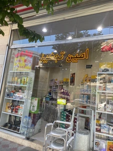 تصویر فروشگاه امین تجهیز استور