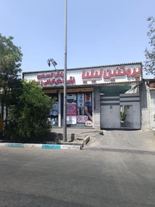 تصویر فروشگاه لیلیا مارکت