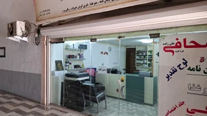 تصویر فروشگاه خان باکس