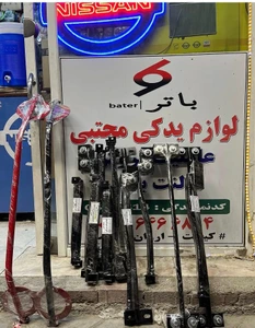 تصویر فروشگاه لوازم یدکی مجتبی شهرکرد