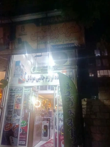 تصویر فروشگاه پخس لوازم جانبی پرندیس