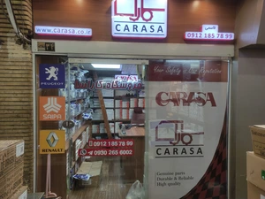 تصویر فروشگاه کارآسا مارکت