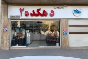 تصویر فروشگاه دهکده لوازم جانبی موبایل