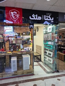 تصویر فروشگاه کامپیوتر یکتا مشهد