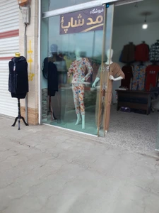 تصویر فروشگاه مدشاپ گیلان