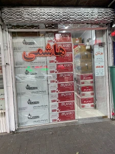 تصویر فروشگاه هاشمی دانشسرا