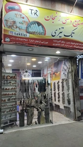 تصویر فروشگاه صنایع دستی تک تیزی