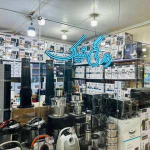 تصویر فروشگاه زندگی شیک