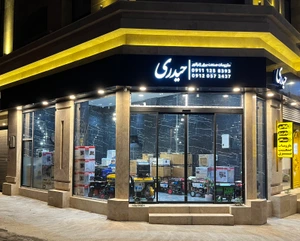 تصویر فروشگاه بازرگانی طاها