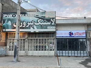 تصویر فروشگاه تایر کلیک (بازرگانی بختیاری)