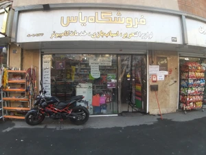 تصویر فروشگاه اینترنتی همه کالا