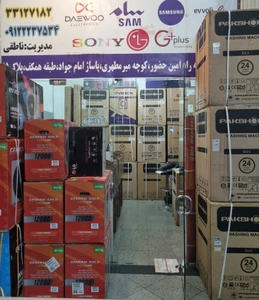 تصویر فروشگاه سرای تهرانی