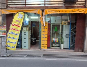 تصویر فروشگاه ثامن بایگان