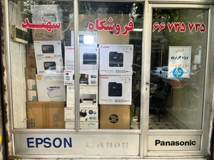 تصویر فروشگاه سهند کامپیوتر