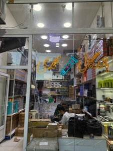 تصویر فروشگاه بازرگانی ماشین اصلاح محمدی