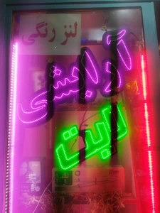 تصویر فروشگاه لوازم آرایشی لایت مد