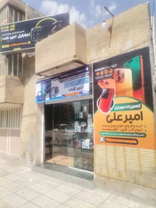 تصویر فروشگاه موبایل امیرعلی فضیلت