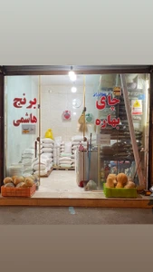 تصویر فروشگاه پلارایس