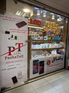 تصویر فروشگاه پاشاتل