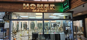 تصویر فروشگاه هامربث