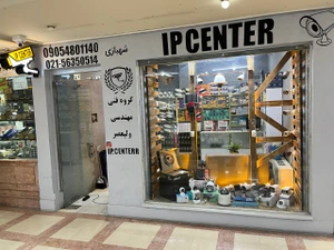 تصویر فروشگاه آی پی سنتر