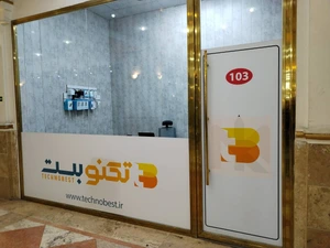 تصویر فروشگاه تکنوبست