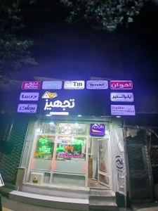 تصویر فروشگاه سام گلدن