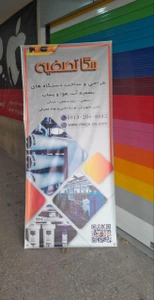 تصویر فروشگاه مگا تصفیه