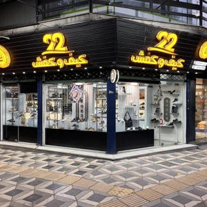 تصویر فروشگاه کیف و کفش و اکسسوری 22