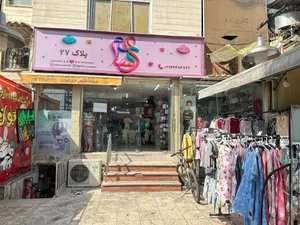 تصویر فروشگاه عسل سام