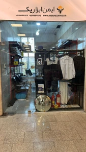 تصویر فروشگاه ایمن ابزار یک