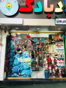 تصویر فروشگاه بادبادک پاسداران