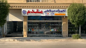 تصویر فروشگاه کول مارک