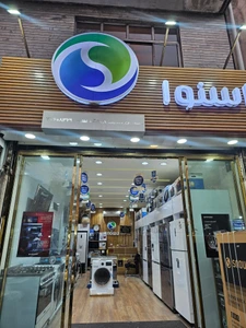 تصویر فروشگاه یاس کالا غفاری
