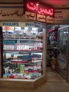 تصویر فروشگاه همت دیجیتال